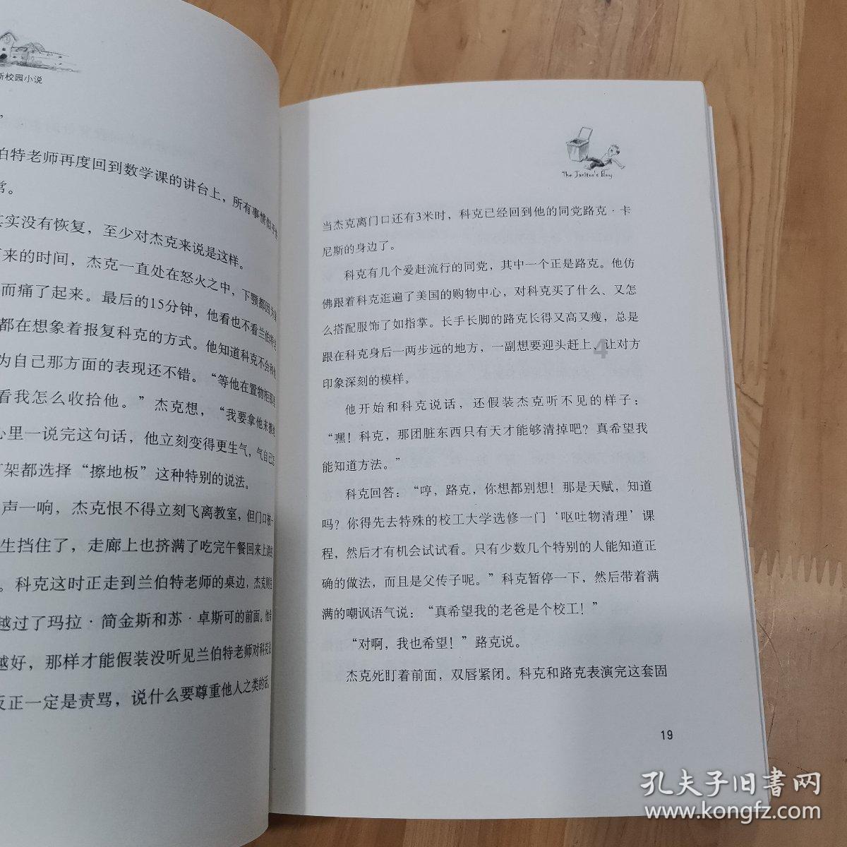 天上掉下个小猪猪